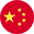 简体中文